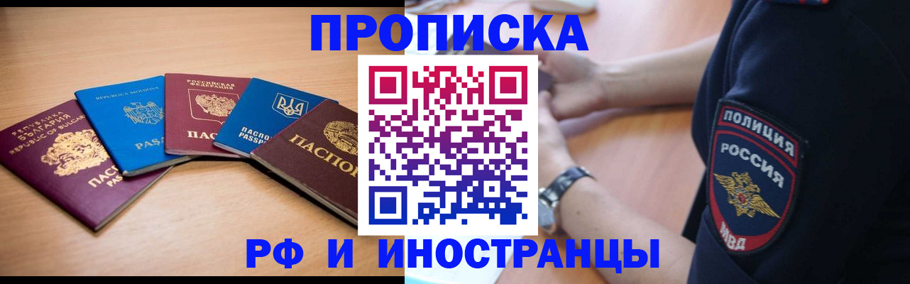 временная регистрация поиск в Тамбове