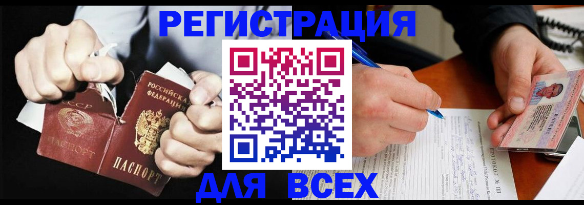 временная регистрация в Тамбове