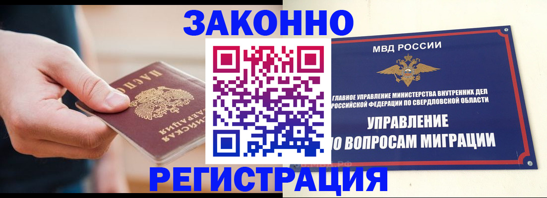 купить прописку в Тамбове