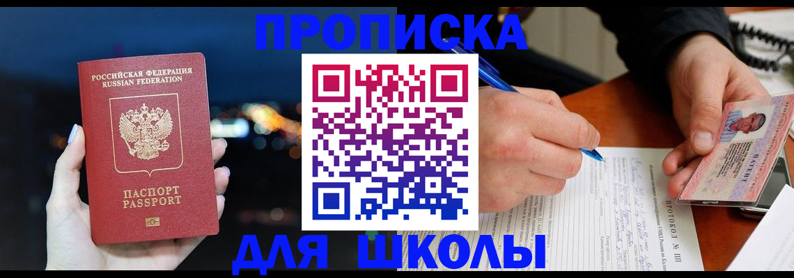 прописка от собственника в Тамбове