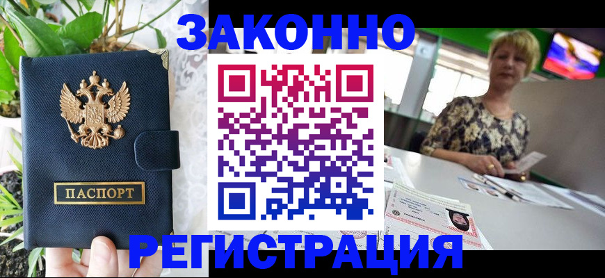 прописка поиск в Тамбове