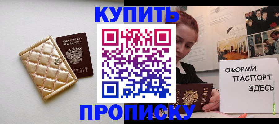 прописка гарантия в Тамбове