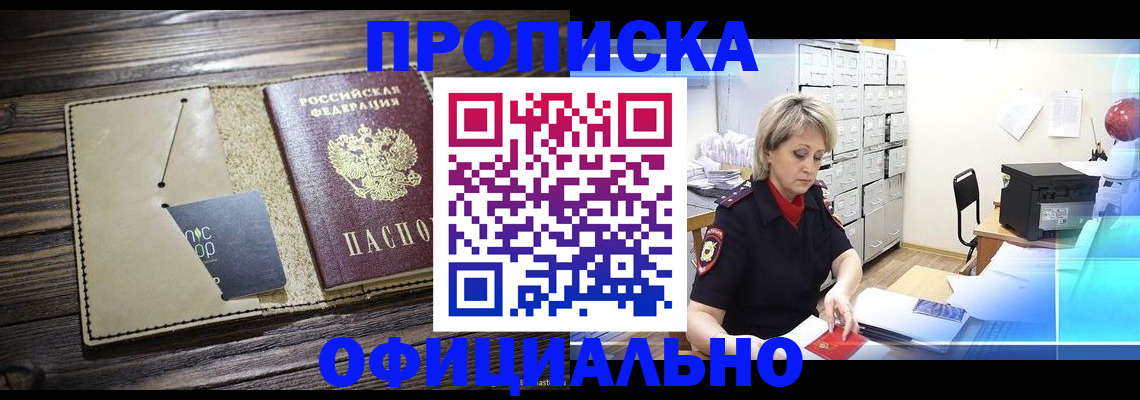 прописка для школы в Тамбове