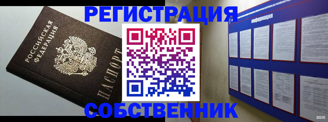 прописка для кредита в Тамбове